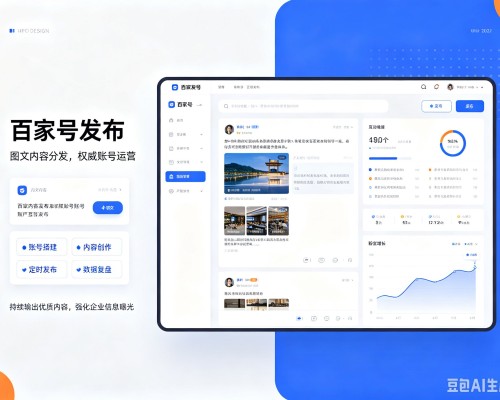 掇刀百家号信息发布代运营