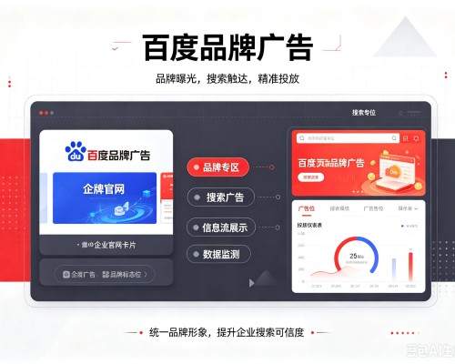 掇刀百度品牌广告